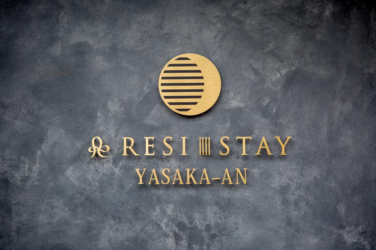 Resi Stay Yasaka-An Kiotó Kültér fotó